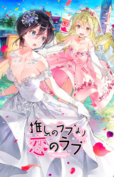 OshiRabu: Waifus Over Husbandos