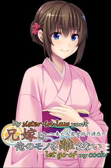 My sister-in-law won't let go of my cock ~Seduced by a widowed proprietress~