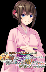 My sister-in-law won't let go of my cock ~Seduced by a widowed proprietress~