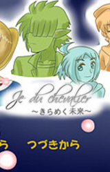 Je du Chevalier ~Kirameku Mirai~