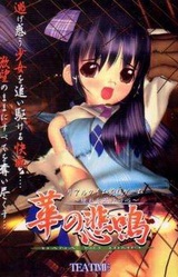 Hana no Himei ~Kowareta Garasu no Kokoro~