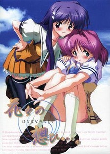 Hanabana no Omohi...