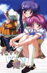 Hanabana no Omohi...