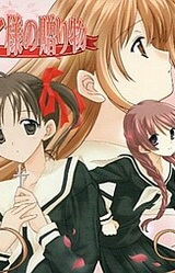 Maria-sama no Okurimono