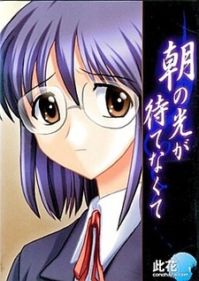 Asa no Hikari ga Matenakute