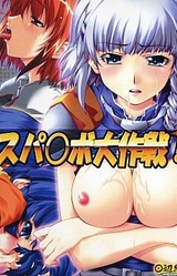 Supe* Robo Daisakusen