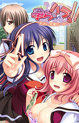 Hara ☆ Hara!! ~Nakadashi Gakuen Se~katsu~