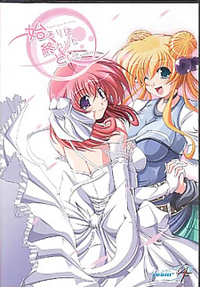 Hajimari wa Owari to Tomo ni... Beginning is the End...