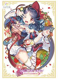 Girls Book Maker ~Grimm to Sannin no Ohime-sama 1~