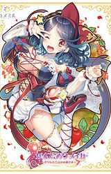 Girls Book Maker ~Grimm to Sannin no Ohime-sama 1~