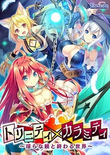 Trinity x Calamity ~Midara na Shitsuke to Owaru Sekai~