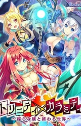 Trinity x Calamity ~Midara na Shitsuke to Owaru Sekai~