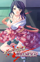 Celeb Komochizuma Inwai Choukyou ~Ryoujoku Kanrinin~