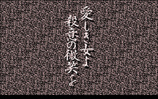 Tantei Imasato Misa Jikenbo: Itoshiki Onna yo, Satsui no Bishou o