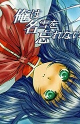 Ore wa Nayuki o Wasurenai