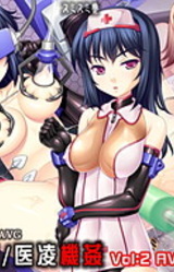 Zecchou Byoutou / Iryoukikan Vol.2