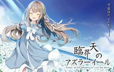 Azrael on the Boundary of Life and Death