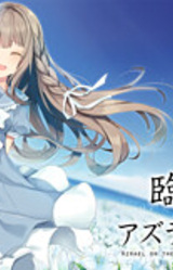 Azrael on the Boundary of Life and Death