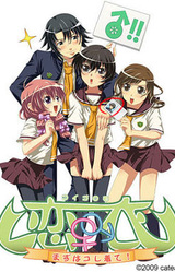 Koigoromo ~Mazu wa Kore Kite!~