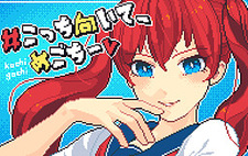 #Kocchi Muite Megochii v