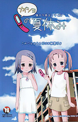 Secret summer vacation