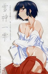 Yukigami Hitoshizuku