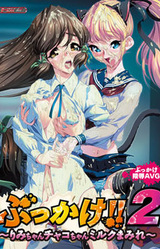 Bukkake!! 2 ~Rimi-chan Chako-chan Milk Mamire~