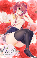 Tsuki no Shoujo - Bishoujo Gakuen 2 -