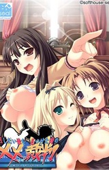 H Shitai Ko o Mitsuketa Toki no xx Saiban ~Ore no Omoi, Kimi no Kokoro ni Todoke~