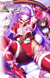 Toshinosa Kyoudai to, Wasurerareta Yoru