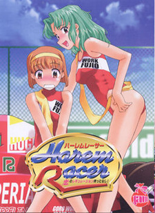 Harem Racer ~Koi no Regulation Matta Nashi!~