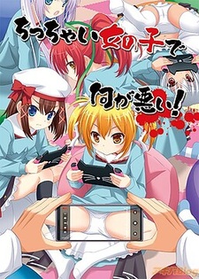 Chicchai Onna no Ko de Nani ga Warui!