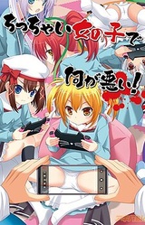 Chicchai Onna no Ko de Nani ga Warui!
