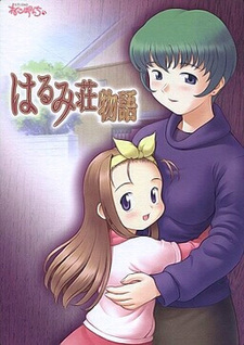 Harumi Sou Monogatari