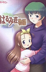 Harumi Sou Monogatari