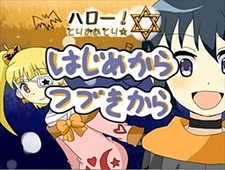 Hallo! Tri or Tri☆