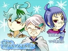 Majo no Obaa-chan to no Hibi