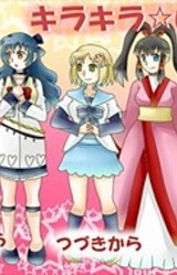 KiraKira ☆ Otome!