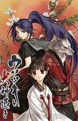 Usotsuki to Inugamitsuki