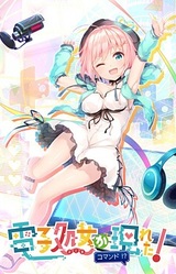 Denshi Otome ga Arawareta! Command!?