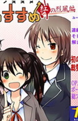 Tantei no Susume ~Kurenai no Reppu Hen