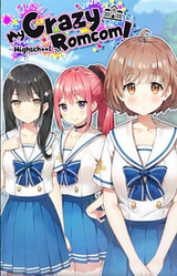 My Crazy High School Romcom!