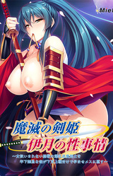 Mametsu no Kenki Itsuki no Sei Jijou ~Onna Atsukai Sarenai Rekisen no Bakunyuu Taima Kenshi o Toshishita Zako na Ore ga Gekokujou Tanezuke de Haramase Mesu ni Dasu~