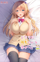 Tonari ni Kanojo no Iru Shiawase ~Curious Queen~