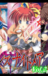 Heroines Nightmare Vol.2