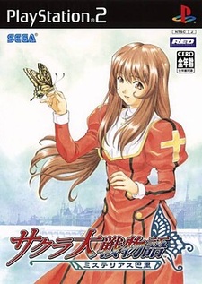 Sakura Taisen Monogatari ~Mysterious Paris~