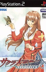 Sakura Taisen Monogatari ~Mysterious Paris~