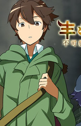 Cornu Copia -Fushigi no Sumu Machi-