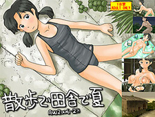 Sanpo de Inaka de Natsu