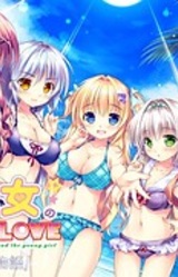 Hime to Otome no Yakimochi LOVE -Kirameki Natsu Monogatari!-